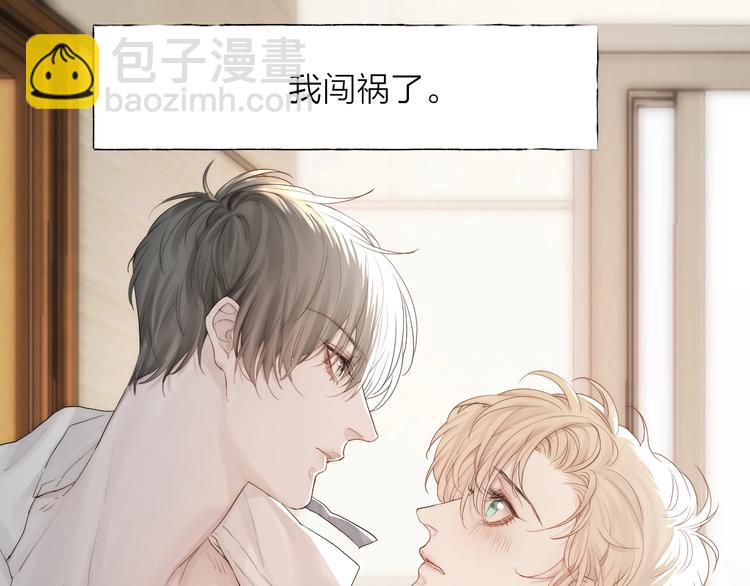 第3话 我接受了(1/3)-第4话