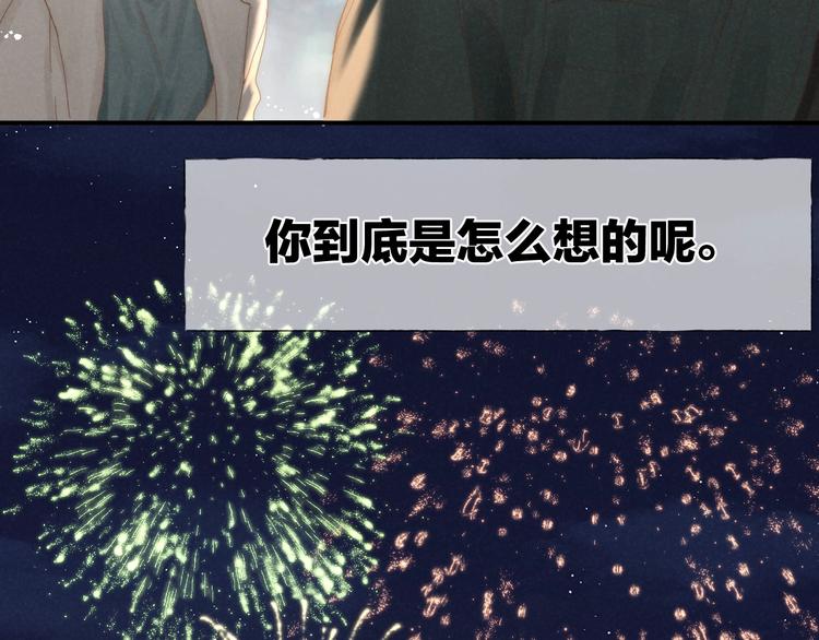 第31话 道歉❌宣战✅(1/2)-第34话