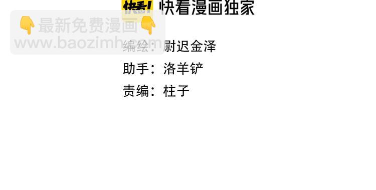 第31话 道歉❌宣战✅(1/2)-第34话