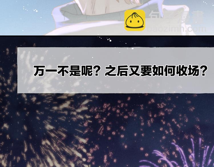 第31话 道歉❌宣战✅(1/2)-第34话