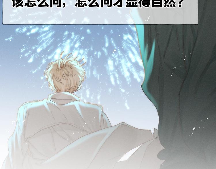 第31话 道歉❌宣战✅(1/2)-第34话