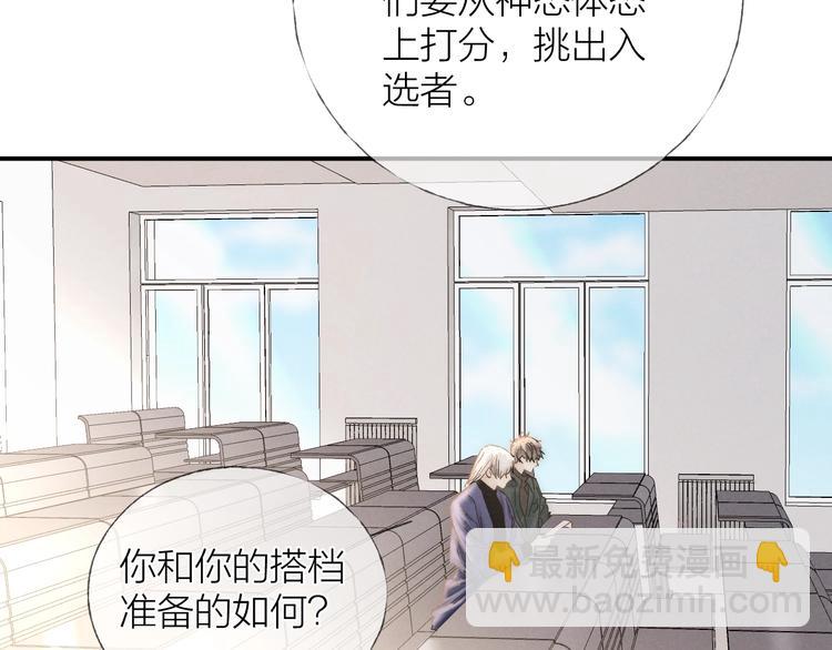 第31话 道歉❌宣战✅(1/2)-第34话