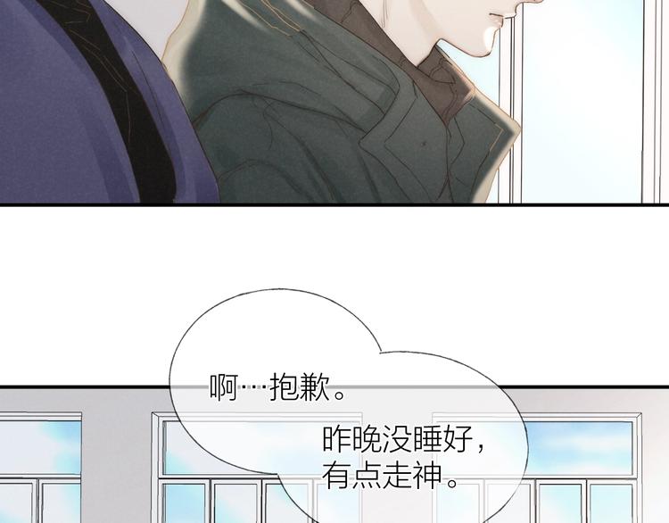 第31话 道歉❌宣战✅(1/2)-第34话