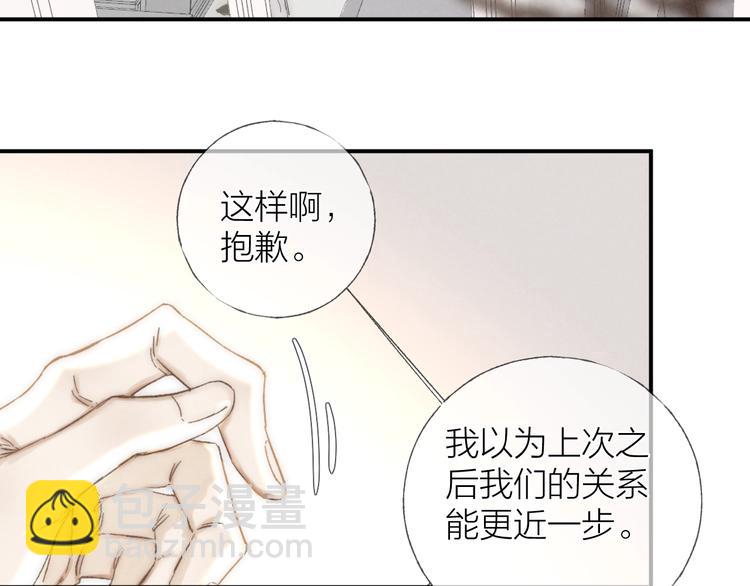 第31话 道歉❌宣战✅(1/2)-第34话