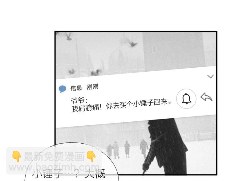 第31话 道歉❌宣战✅(1/2)-第34话