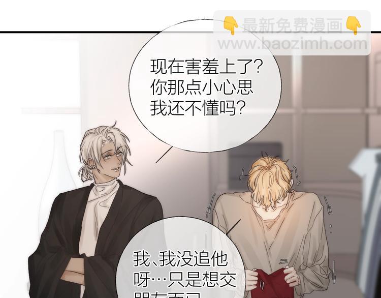 第33话 为你沦陷(1/3)-第36话