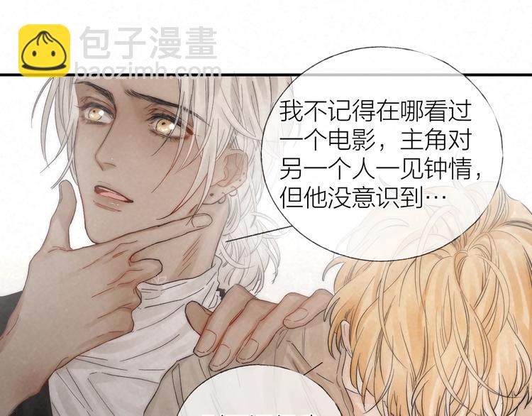 第33话 为你沦陷(1/3)-第36话