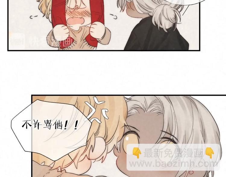 第33话 为你沦陷(1/3)-第36话