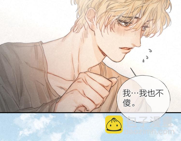 第33话 为你沦陷(1/3)-第36话