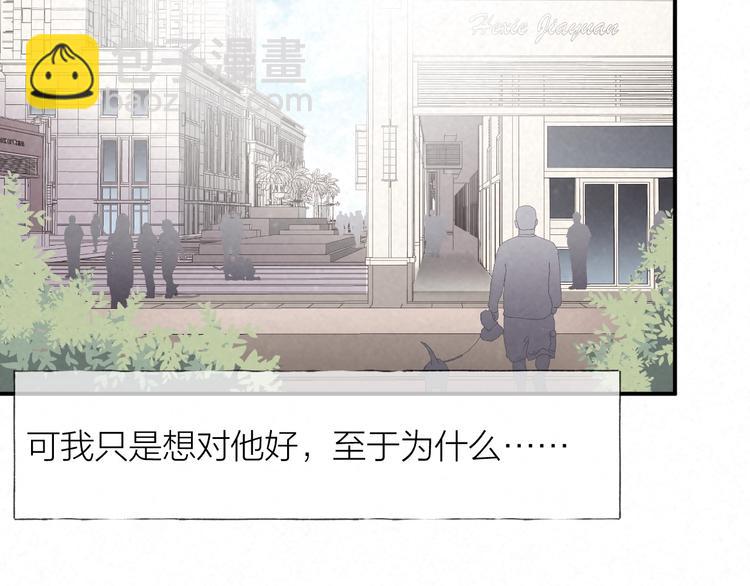 第33话 为你沦陷(1/3)-第36话