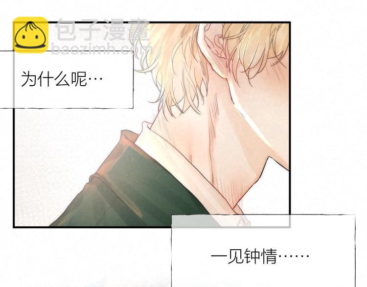 第33话 为你沦陷(1/3)-第36话