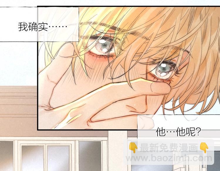 第33话 为你沦陷(1/3)-第36话