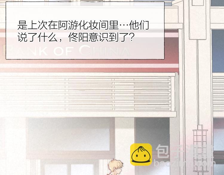 第33话 为你沦陷(1/3)-第36话