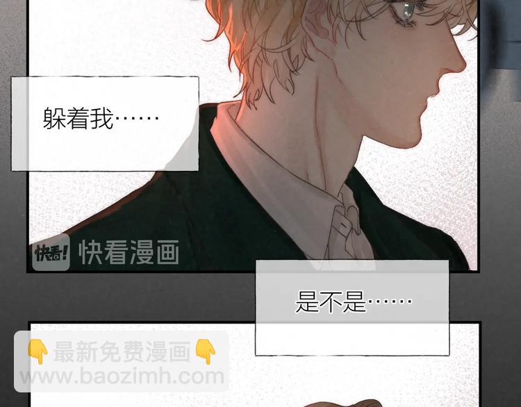 第33话 为你沦陷(1/3)-第36话