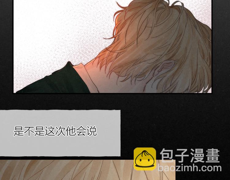 第33话 为你沦陷(1/3)-第36话