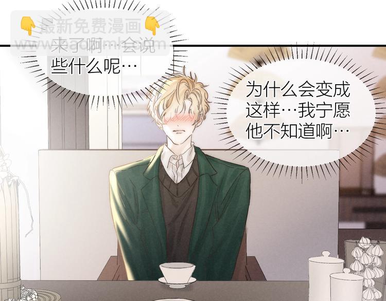 第33话 为你沦陷(1/3)-第36话