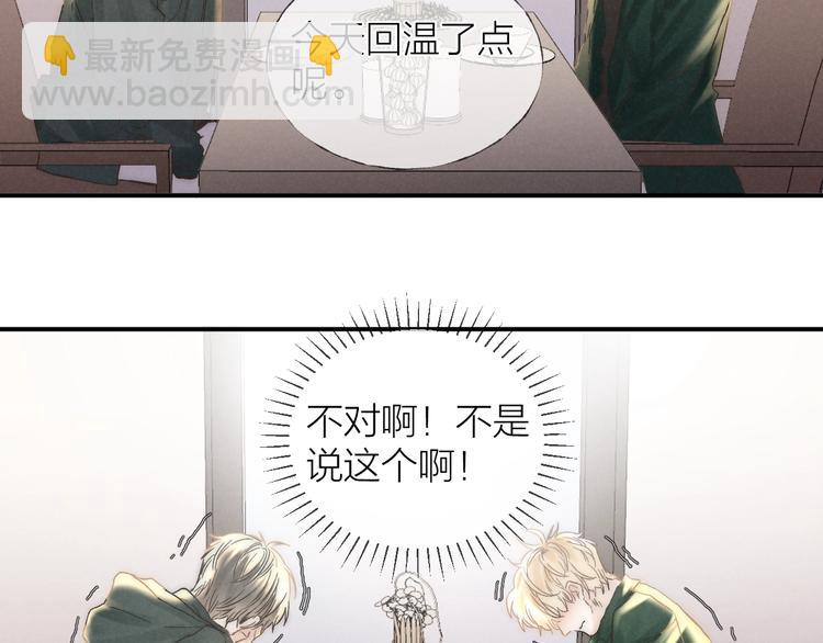 第33话 为你沦陷(1/3)-第36话