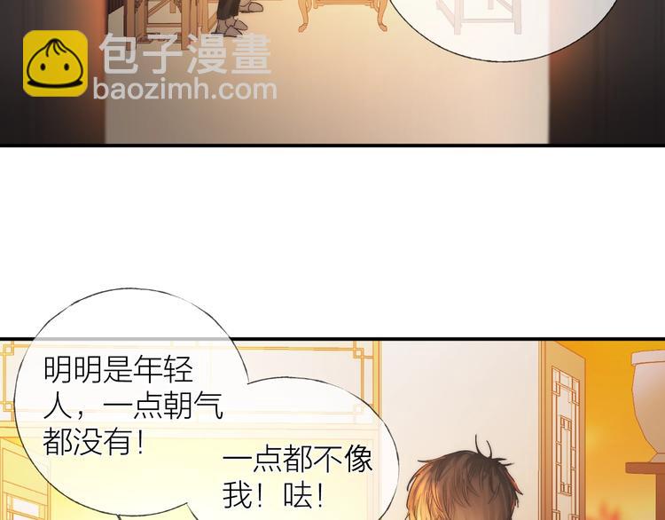 第33话 为你沦陷(1/3)-第36话