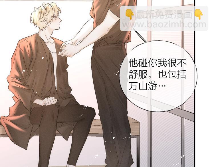 第35话 更衣间小秘密(1/2)-第38话