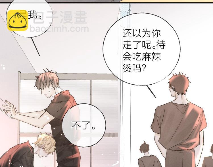 第35话 更衣间小秘密(1/2)-第38话