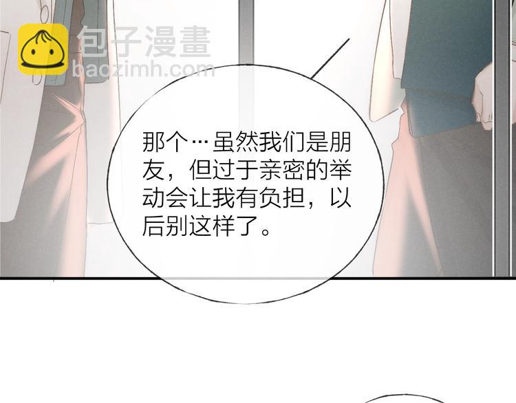 第35话 更衣间小秘密(1/2)-第38话