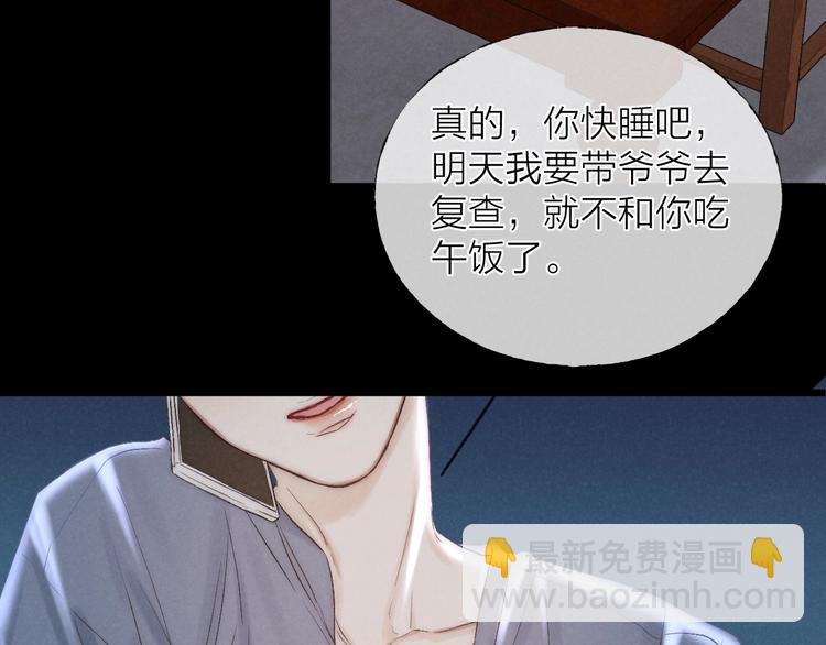 第39话 依赖(1/2)-第42话