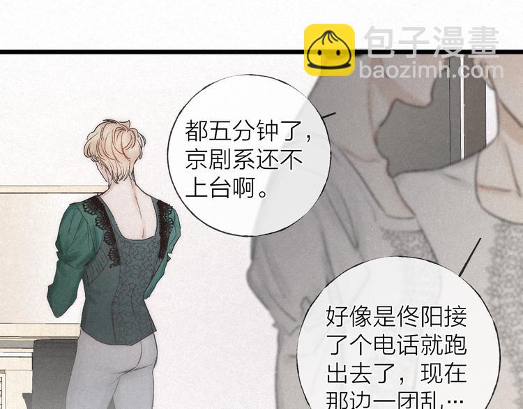 第41话 满怀铃兰(1/2)-第44话