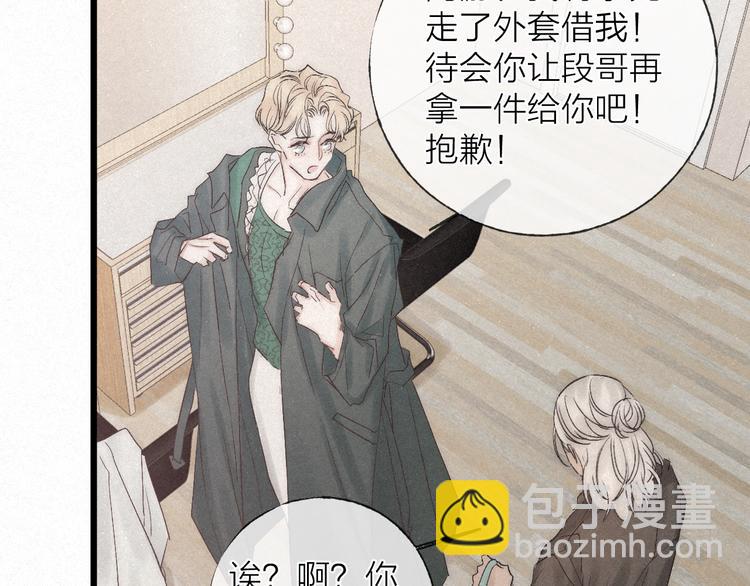 第41话 满怀铃兰(1/2)-第44话