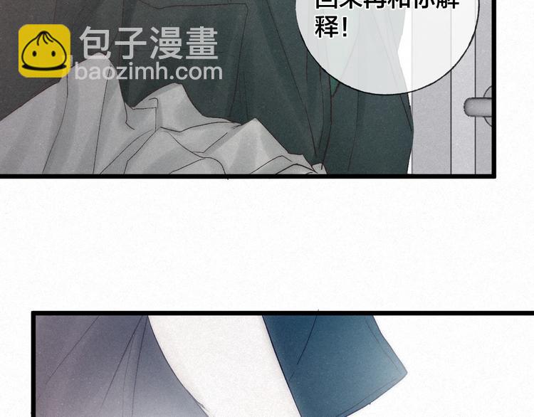 第41话 满怀铃兰(1/2)-第44话