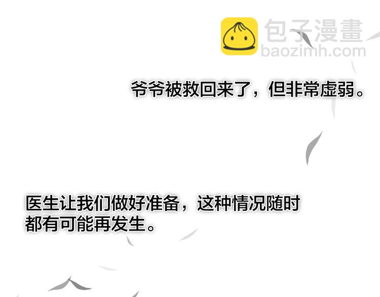 第41话 满怀铃兰(1/2)-第44话