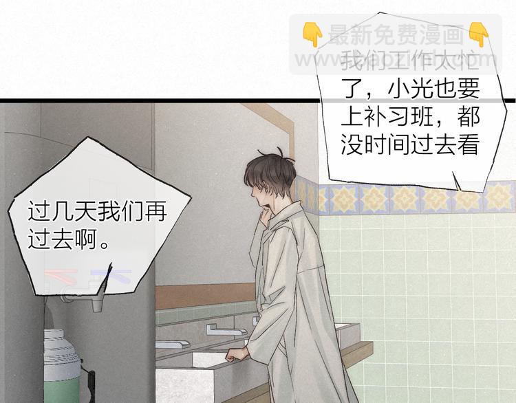 第41话 满怀铃兰(1/2)-第44话