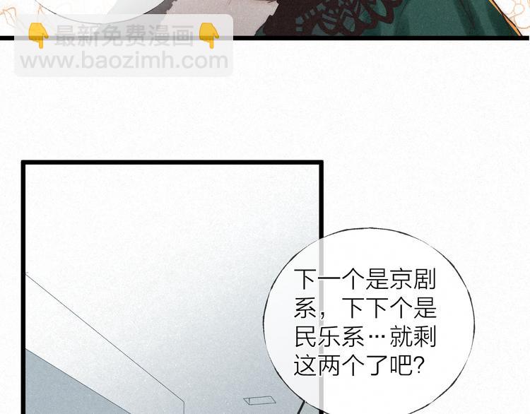 第41话 满怀铃兰(1/2)-第44话