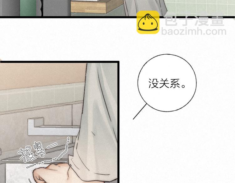 第41话 满怀铃兰(1/2)-第44话