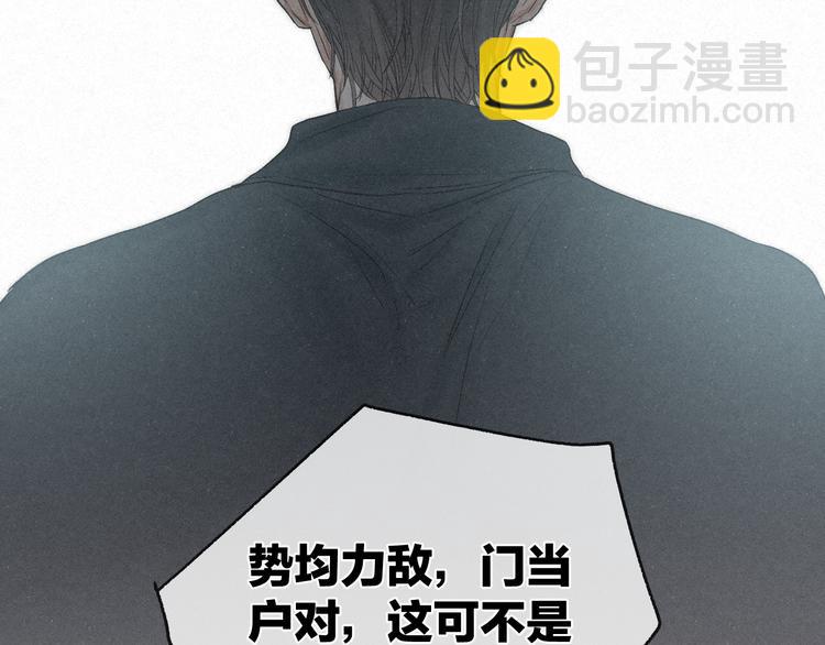 第43话 当下橄榄枝(1/2)-第46话