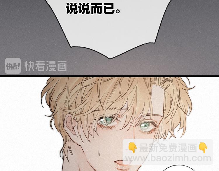 第43话 当下橄榄枝(1/2)-第46话