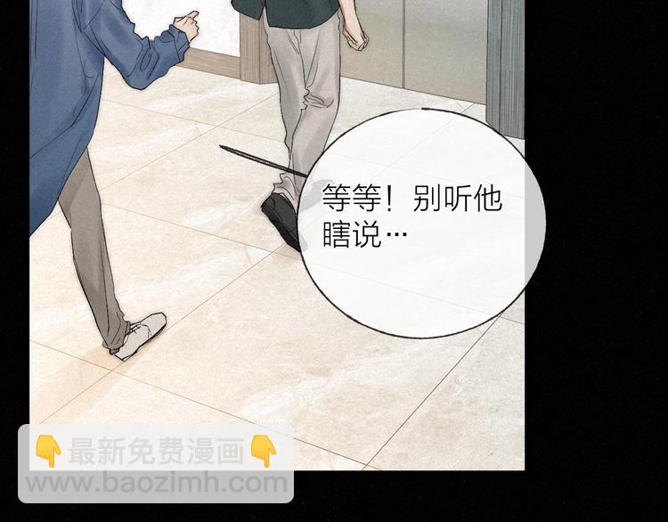 第43话 当下橄榄枝(1/2)-第46话