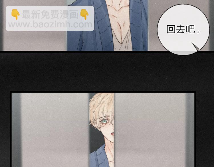 第43话 当下橄榄枝(1/2)-第46话