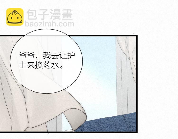 第43话 当下橄榄枝(1/2)-第46话