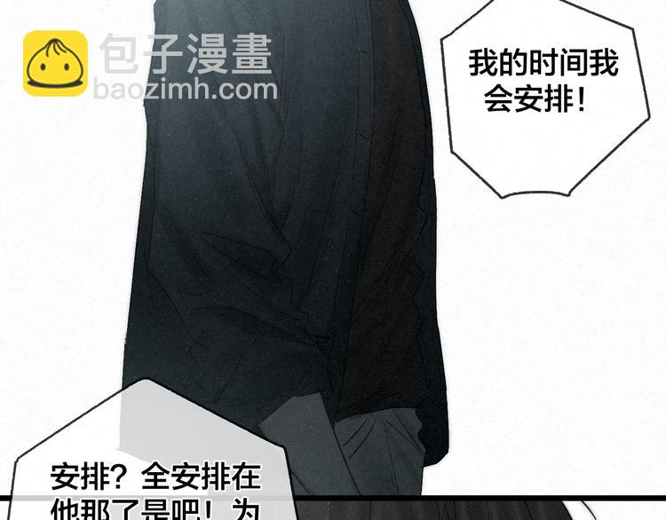 第43话 当下橄榄枝(1/2)-第46话