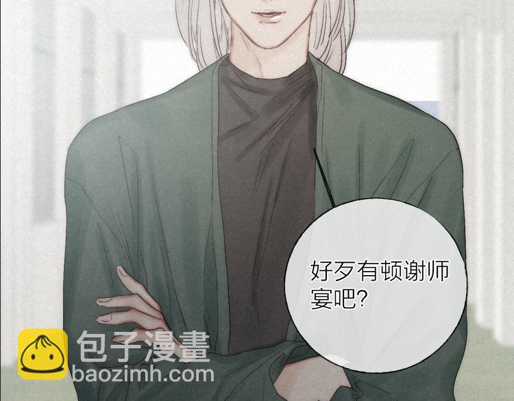 第43话 当下橄榄枝(1/2)-第46话