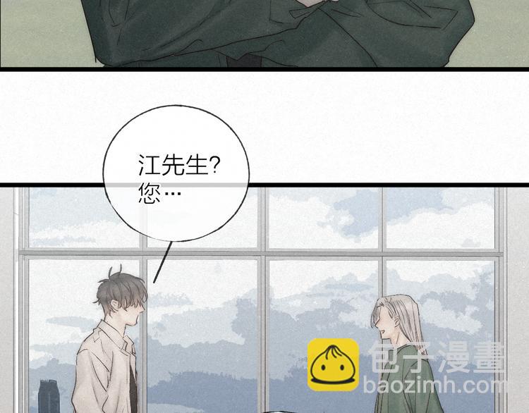 第43话 当下橄榄枝(1/2)-第46话