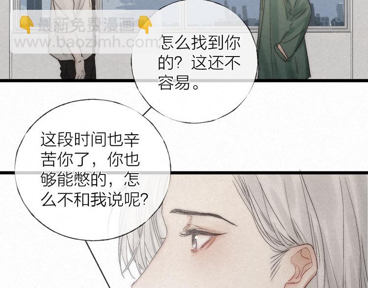 第43话 当下橄榄枝(1/2)-第46话