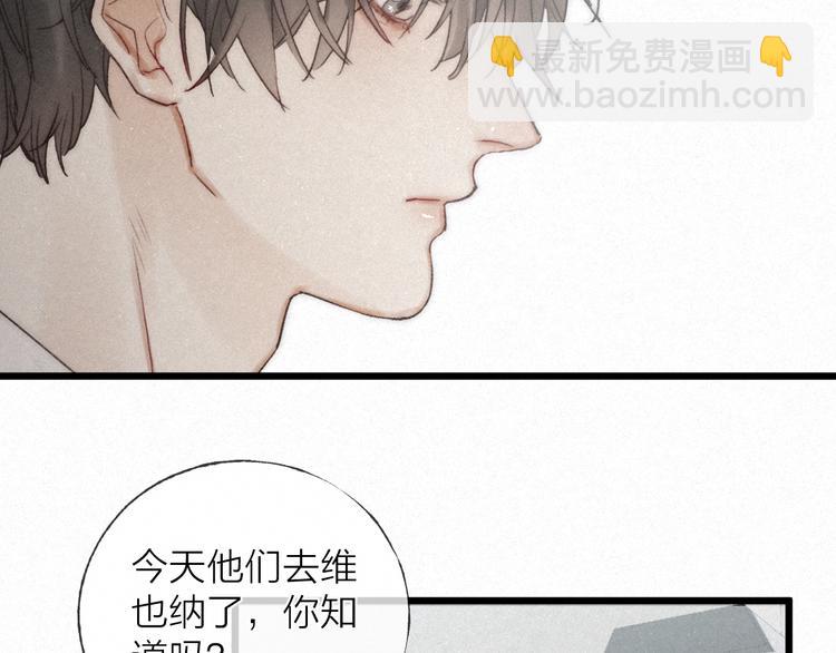 第43话 当下橄榄枝(1/2)-第46话