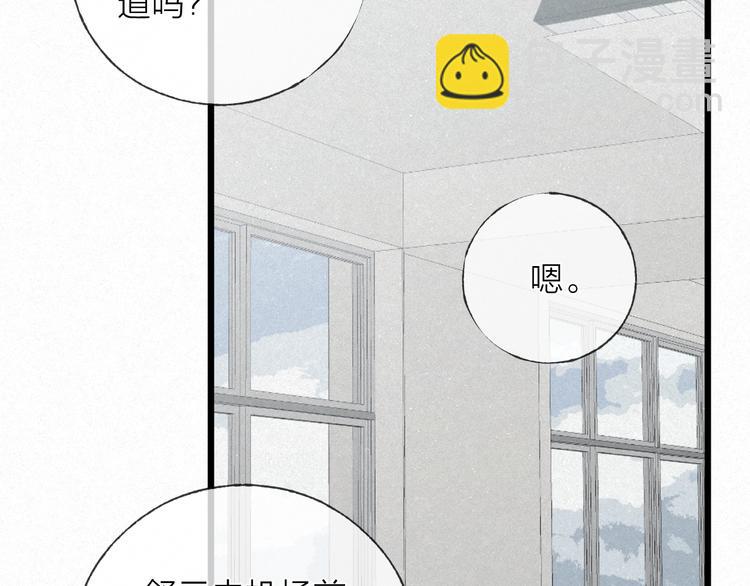 第43话 当下橄榄枝(1/2)-第46话