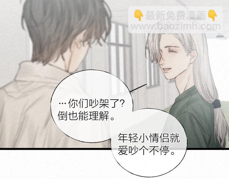 第43话 当下橄榄枝(1/2)-第46话