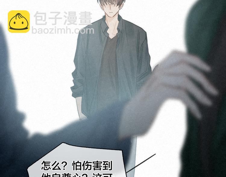 第43话 当下橄榄枝(1/2)-第46话