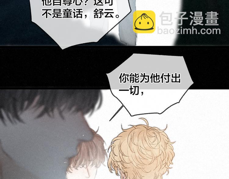 第43话 当下橄榄枝(1/2)-第46话