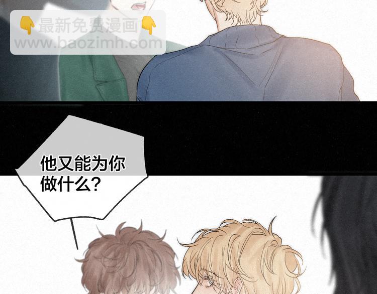 第43话 当下橄榄枝(1/2)-第46话