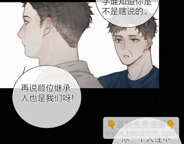 第45话 苦难终有头(1/2)-第48话