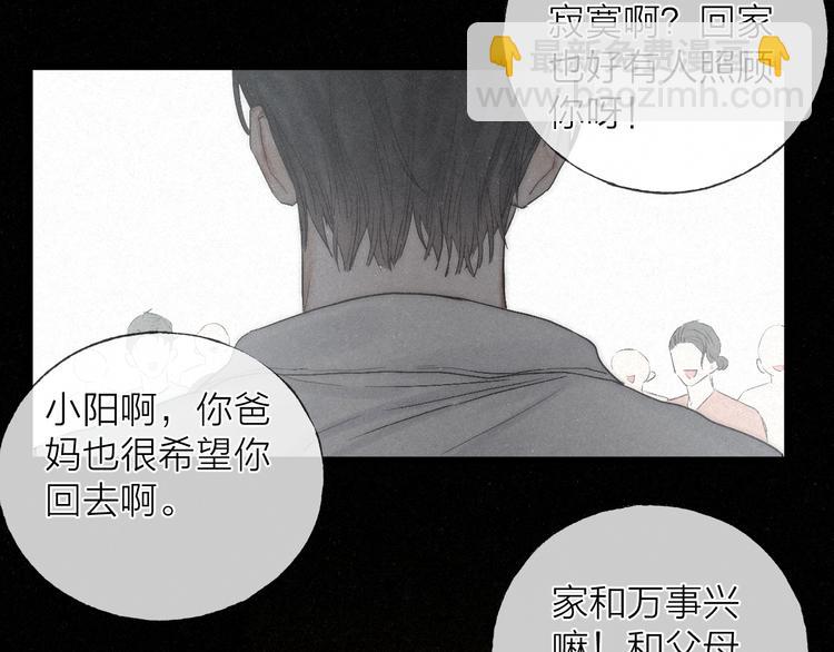 第45话 苦难终有头(1/2)-第48话